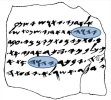 YHWH_on_Lakis_Letters_(no._2).jpg