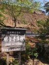 Takayama Village 4.jpg