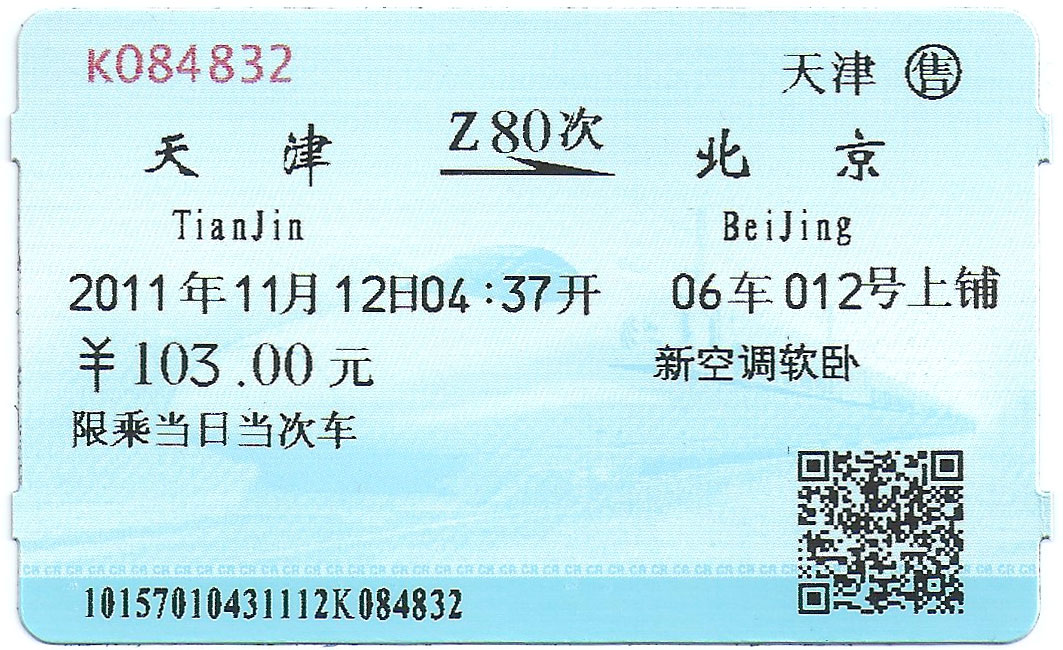 Z80-Tianjin_-Beijing.jpg