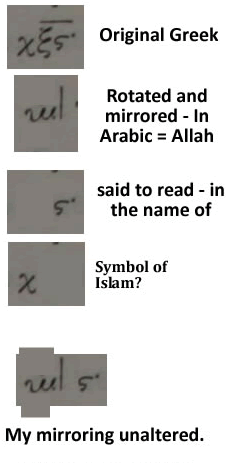 Bismillah.png