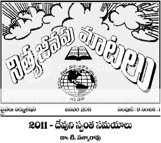 January-Telugu2011.jpg